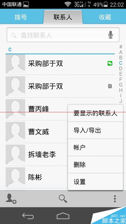 通讯录删除苹果联系人怎么删_通讯录删除苹果联系人怎么删除_苹果13怎么删除通讯录联系人