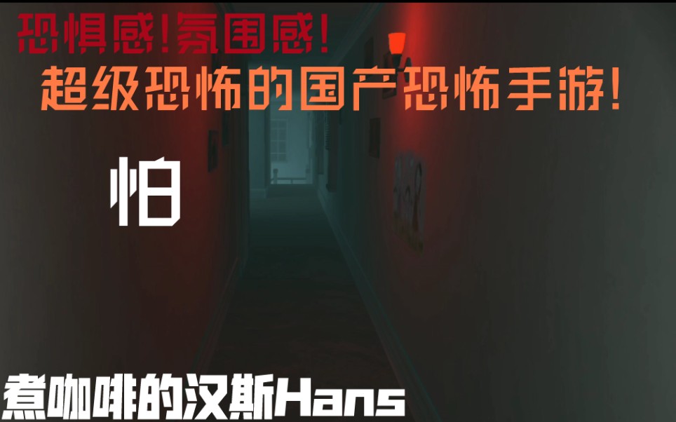 无尽噩梦 小游戏手机版_无尽噩梦手游下载_噩梦无尽版手机游戏小程序
