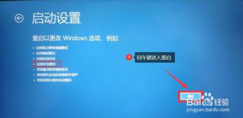 win7进入安全模式按什么键_进入键安全模式按win7没用_进入安全模式win7