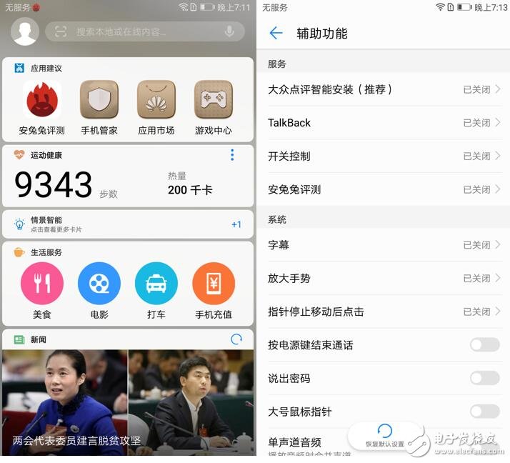 隐藏华为手机游戏_隐蔽游戏华为手机_隐蔽华为手机游戏怎么设置