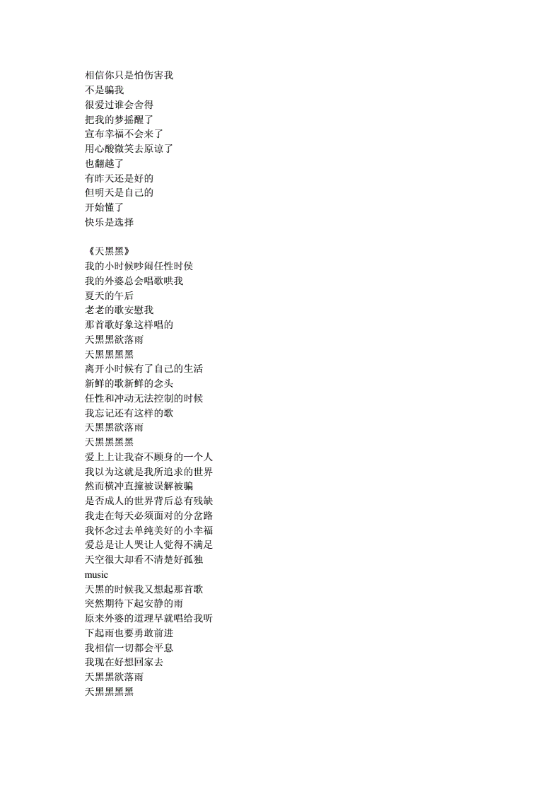 歌词自动编写器_歌词编辑器_歌词编辑app