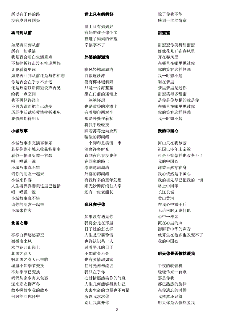 歌词编辑app_歌词自动编写器_歌词编辑器