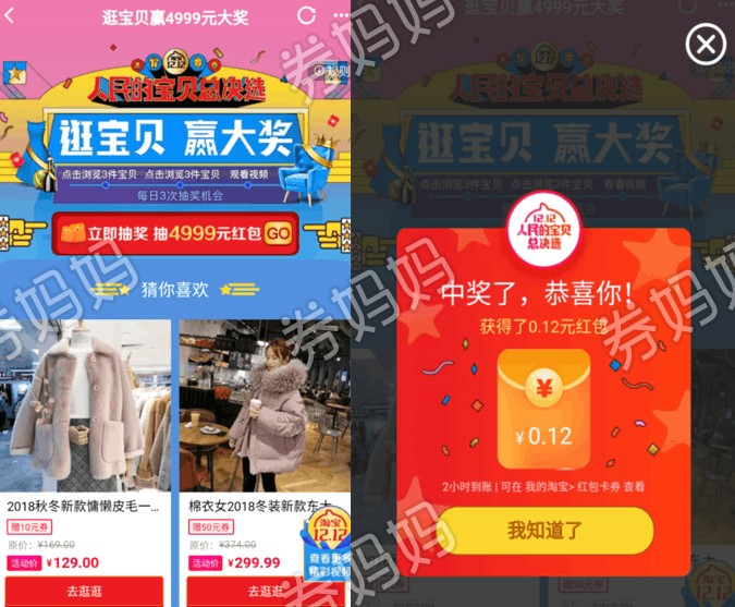 淘宝抽套装游戏_抽淘宝推荐手机游戏有哪些_淘宝抽手机推荐游戏