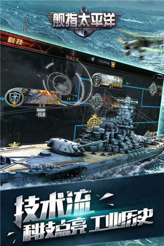 太平洋战舰2021破解版_太平洋战舰游戏下载手机版_太平洋舰队手游官网下载