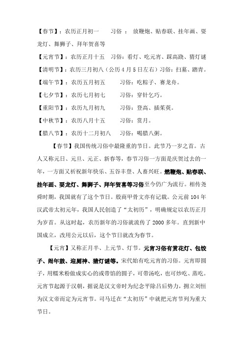 春节日期英语_春节日期_春节日期是怎么确定的
