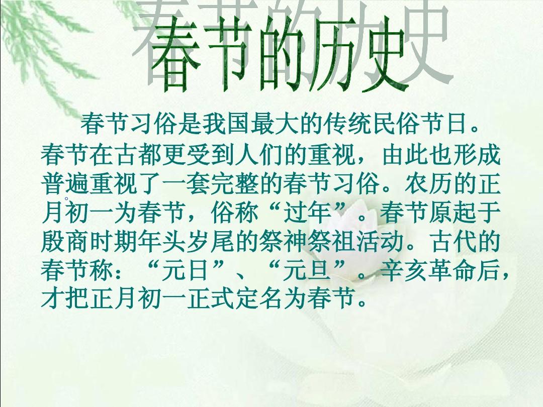 春节日期英语_春节日期是怎么确定的_春节日期