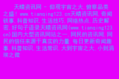 今日头条极速版靠谱吗-今日头条极速版：内容质量杠杠的，浏览体验超级爽