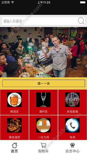装啤酒的手机游戏盒_手机喝啤酒游戏_手机啤酒小游戏