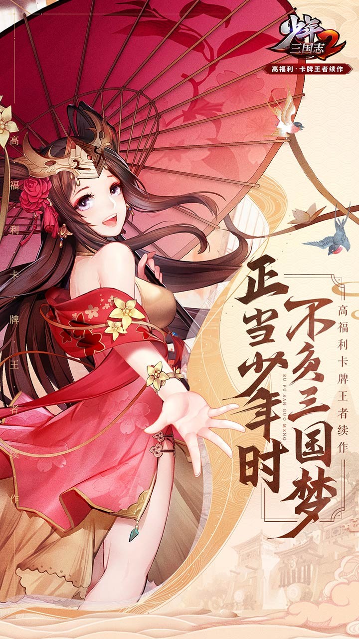 下载手机版三国杀游戏盒_三国杀游戏盒子_正版三国杀盒子