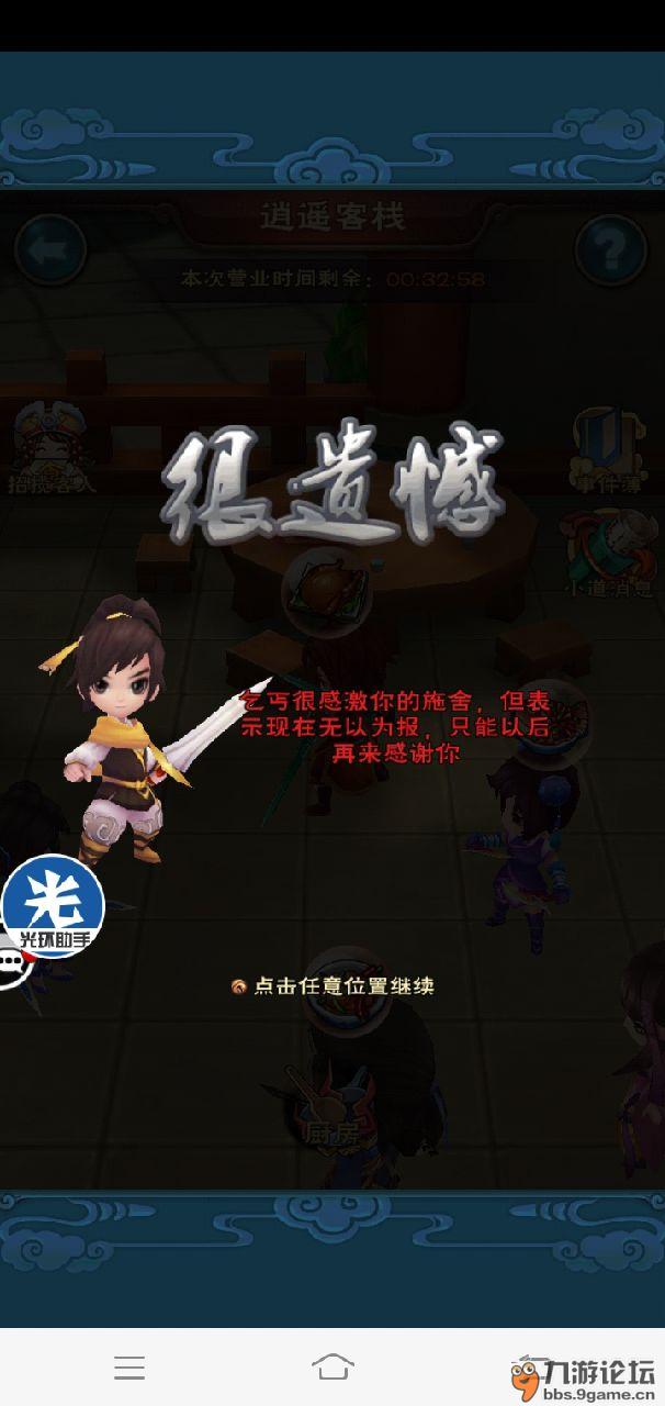 仙剑系列游戏手机_仙剑类手机游戏_仙剑游戏手机版