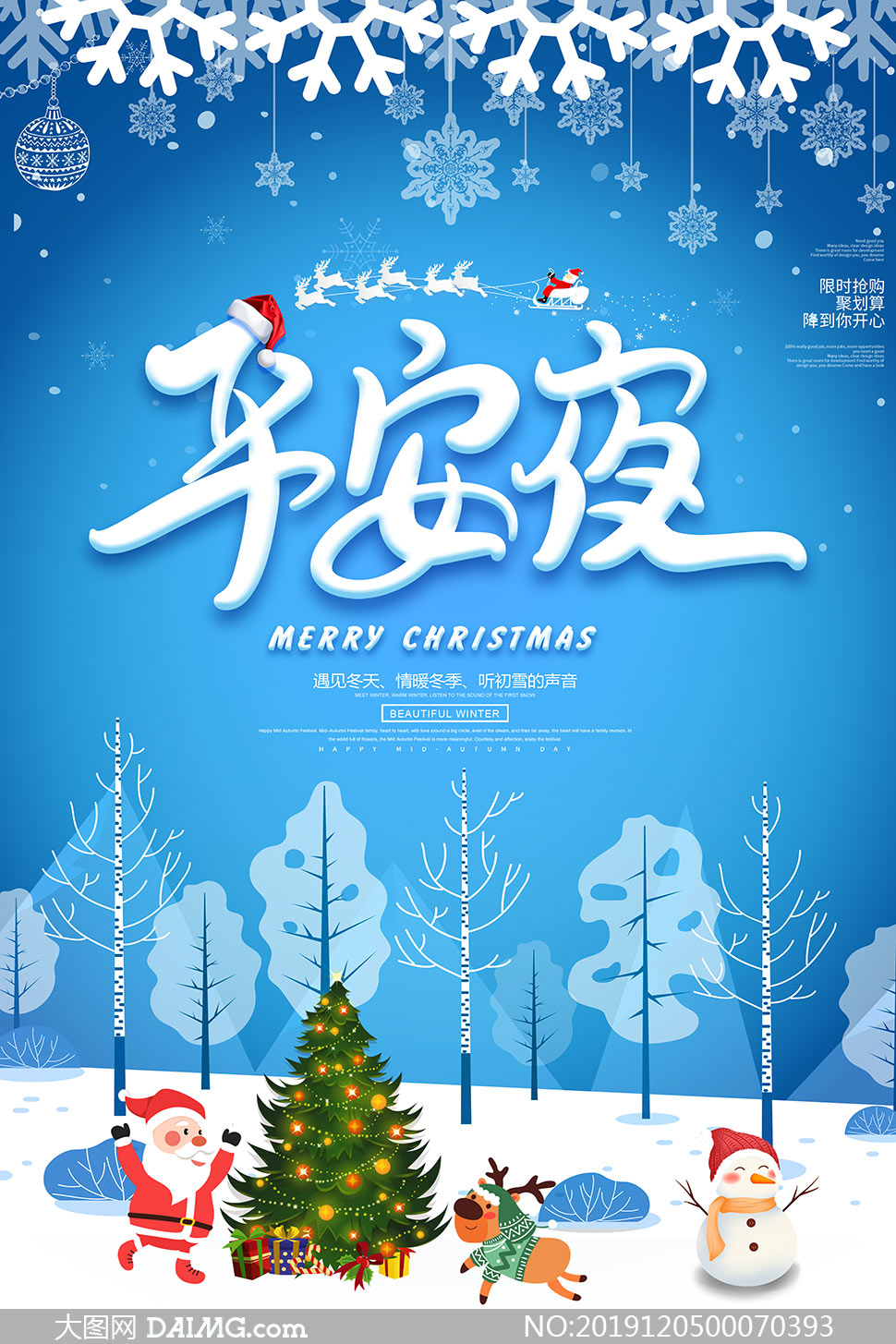 歌词平安夜圣诞节_平安夜歌词_平安夜什么歌