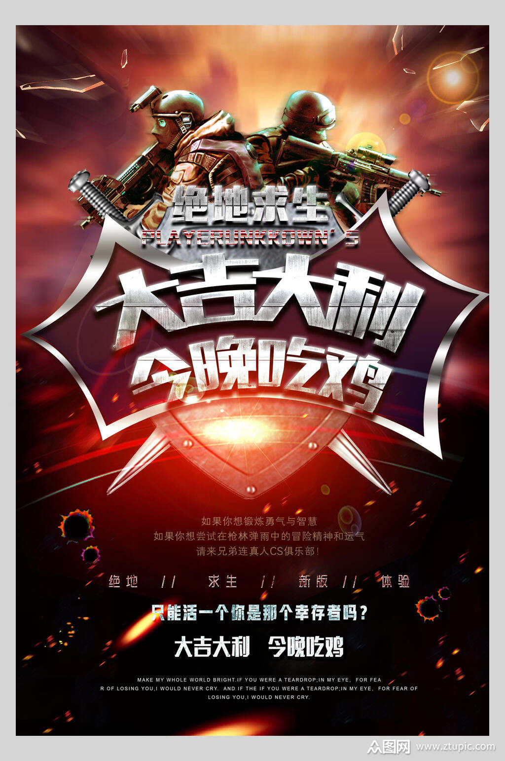 游戏吃鸡手机_手机喂鸡游戏_手机吃鸡类游戏