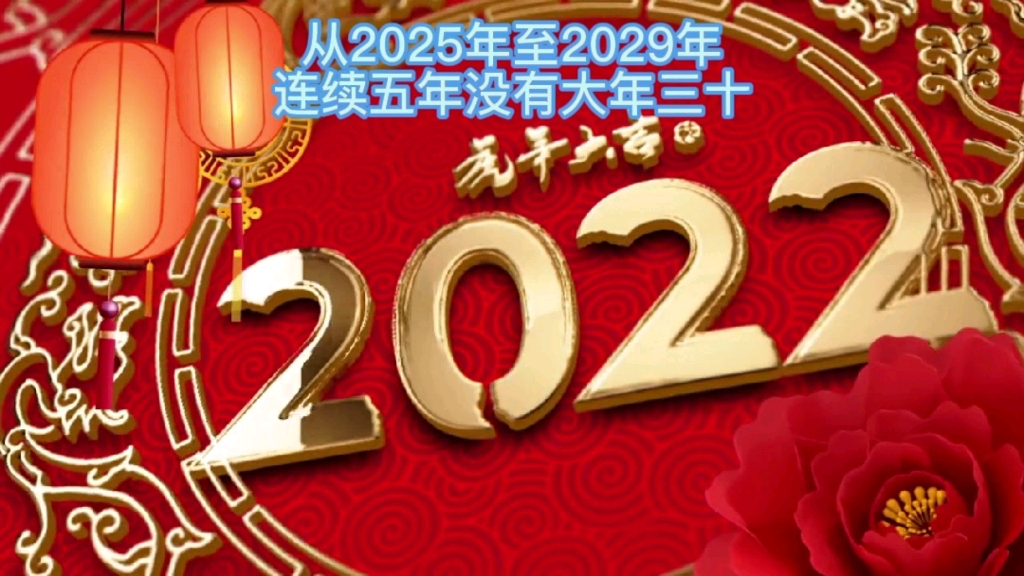 2029年是什么年_年是202集_年是202几年