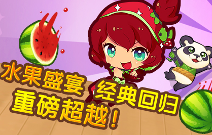 水果填色游戏_用手机给水果上色的游戏_手机水果游戏机