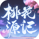 桃花源记