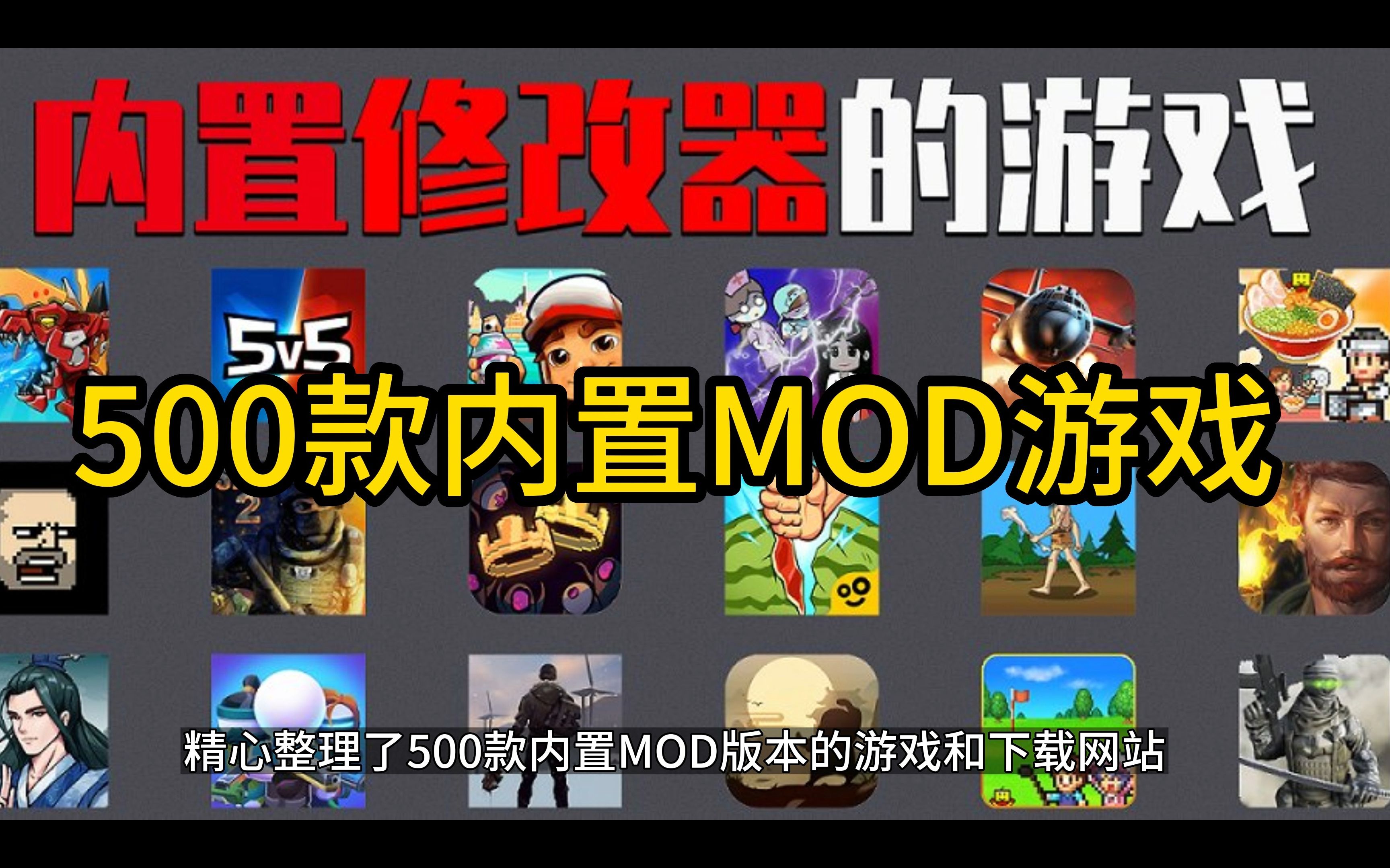 游戏mod 工具手机-游戏 Mod 工具：让你的手机游戏体验翻倍的超级小助手