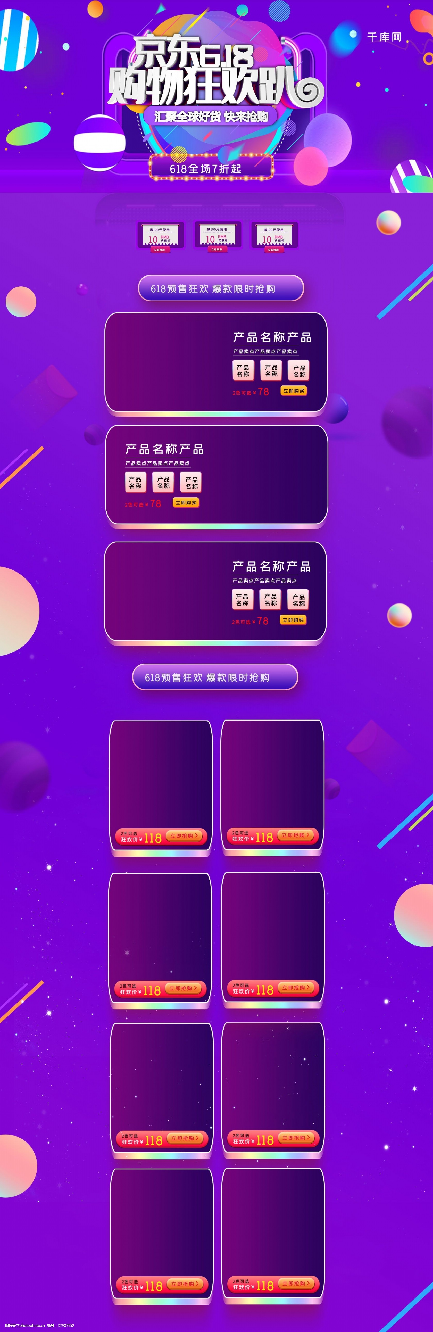 登陆淘宝网-淘宝购物：心跳加速的冒险之旅，发现无尽宝藏