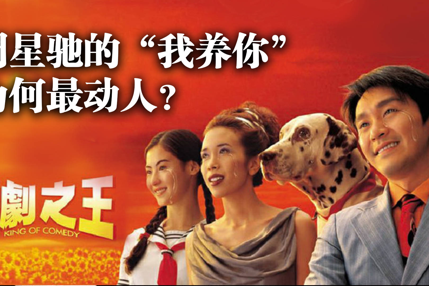 喜剧之王在线观看免费高清电影_喜剧电影在线观看_碟中谍5高清在线免费观看