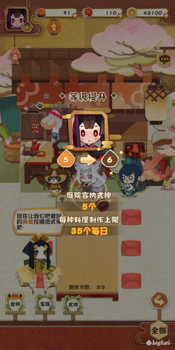 妖怪屋手机绑定_妖怪屋怎么绑定手机号_妖怪屋游戏里手机号不换绑