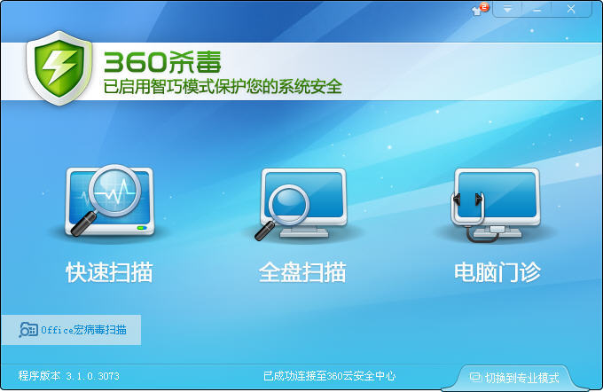 360软件中心-360 软件中心：方便、安全、更新快，用户体验极佳的数字乐园