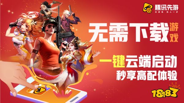腾讯手游在线玩_腾讯在线游戏手机_腾讯手机游戏中心官网