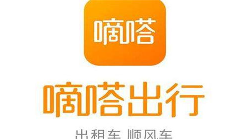 出行嘀嗒_下载嘀嗒出行_嘀嗒出行出租车版下载