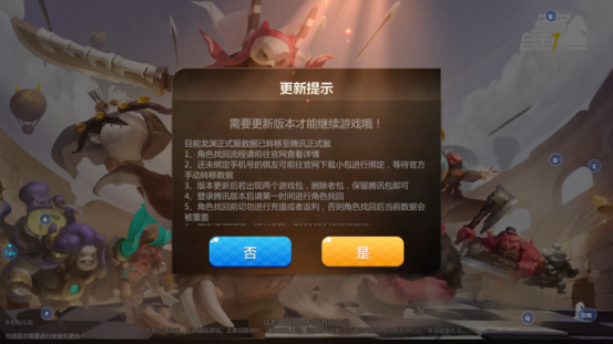 腾讯游戏审核要多久_审核腾讯手机游戏怎么弄_腾讯手机游戏审核