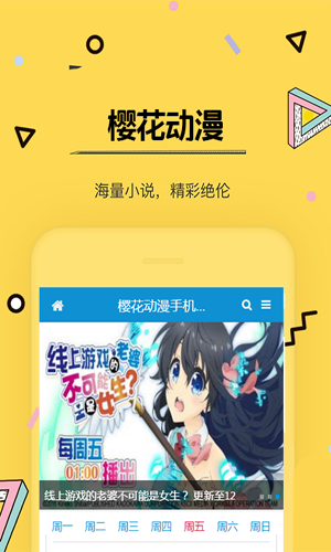 樱花下载正版_樱花樱花游戏_樱花之名游戏下载手机版