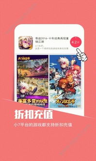 小7手游游戏下载