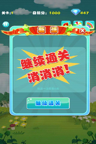 躺平发育游戏破解版无限金币 