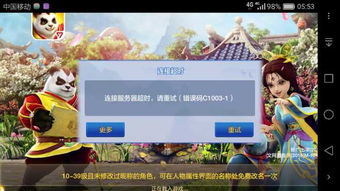 游戏老是掉线,原因与解决方案一览