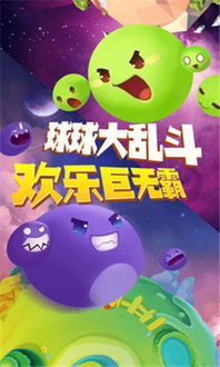 球吃球的游戏,吞噬与生存的指尖竞技之旅