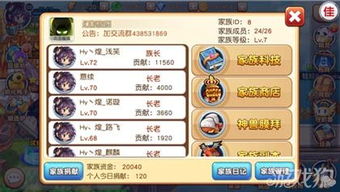 德卢卡家族游戏安卓0.61 