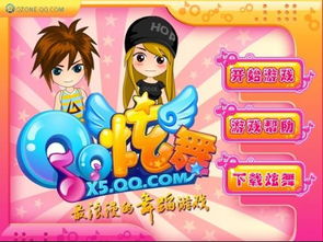 qq空间的小游戏,轻松娱乐新体验