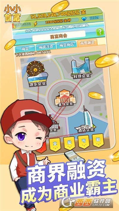 找回压岁钱的100种 *** 2 