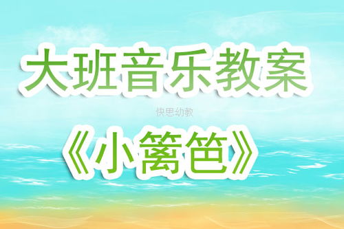 小篱笆游戏,趣味盎然的互动体验之旅