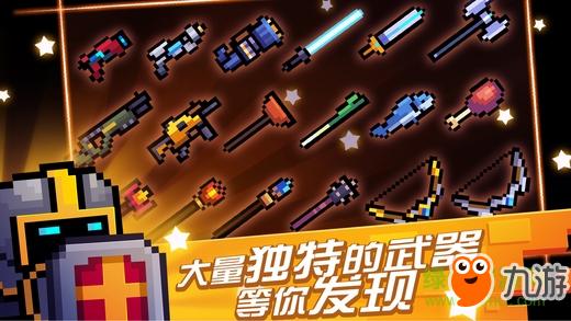 元气骑士破解版 