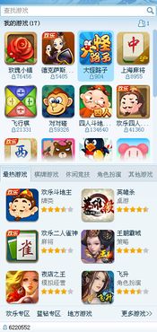 qq游戏大厅 