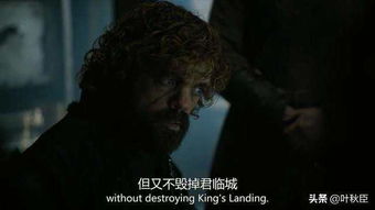 权力的游戏 