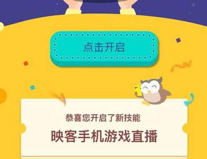 映客直播 