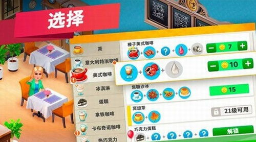可口的咖啡，美味的咖啡 