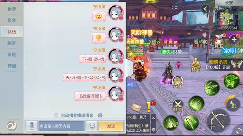 我要变好看游戏手机版 