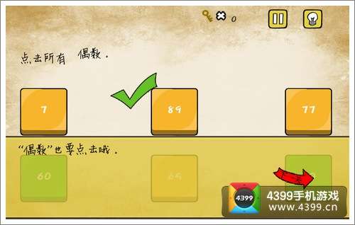 最囧游戏3 