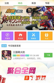 3733游戏盒官网版 