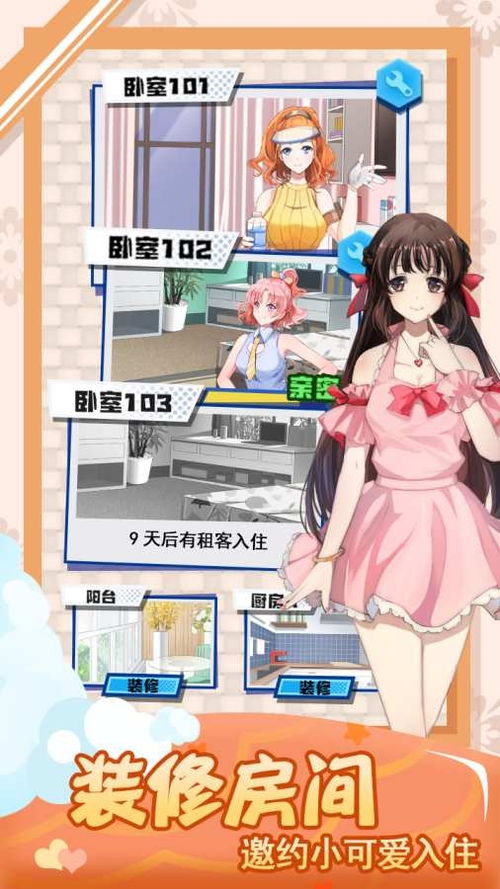 寻找女孩跳跃 
