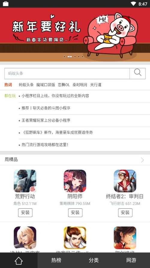 99游戏盒下载