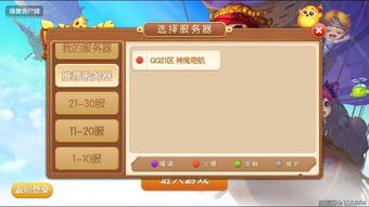 手机游戏软件大全,尽享海量游戏盛宴
