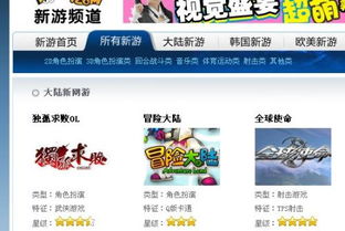 巨型网格 