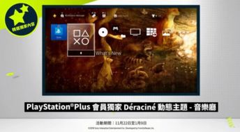 PS4模拟器手机版 