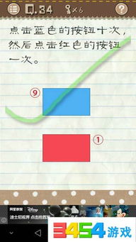 最囧游戏3 